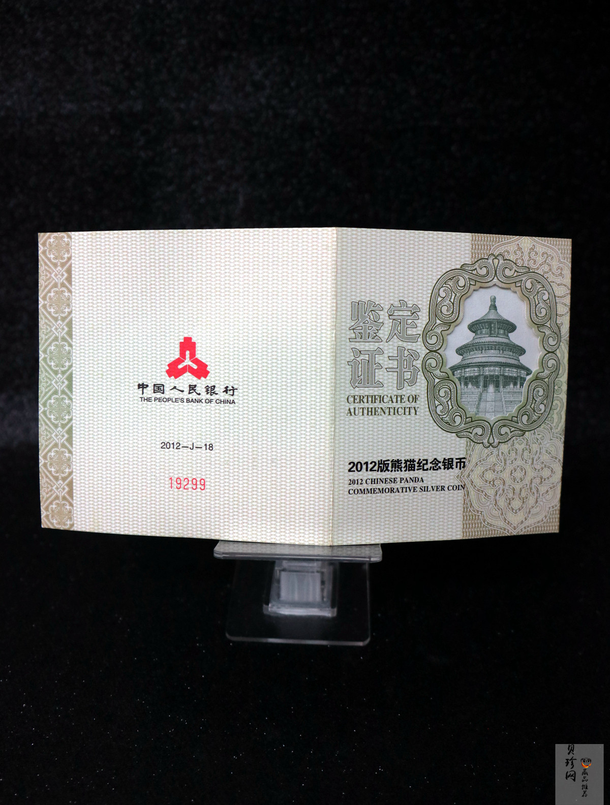 【120109】2012年熊猫5盎司精制银币