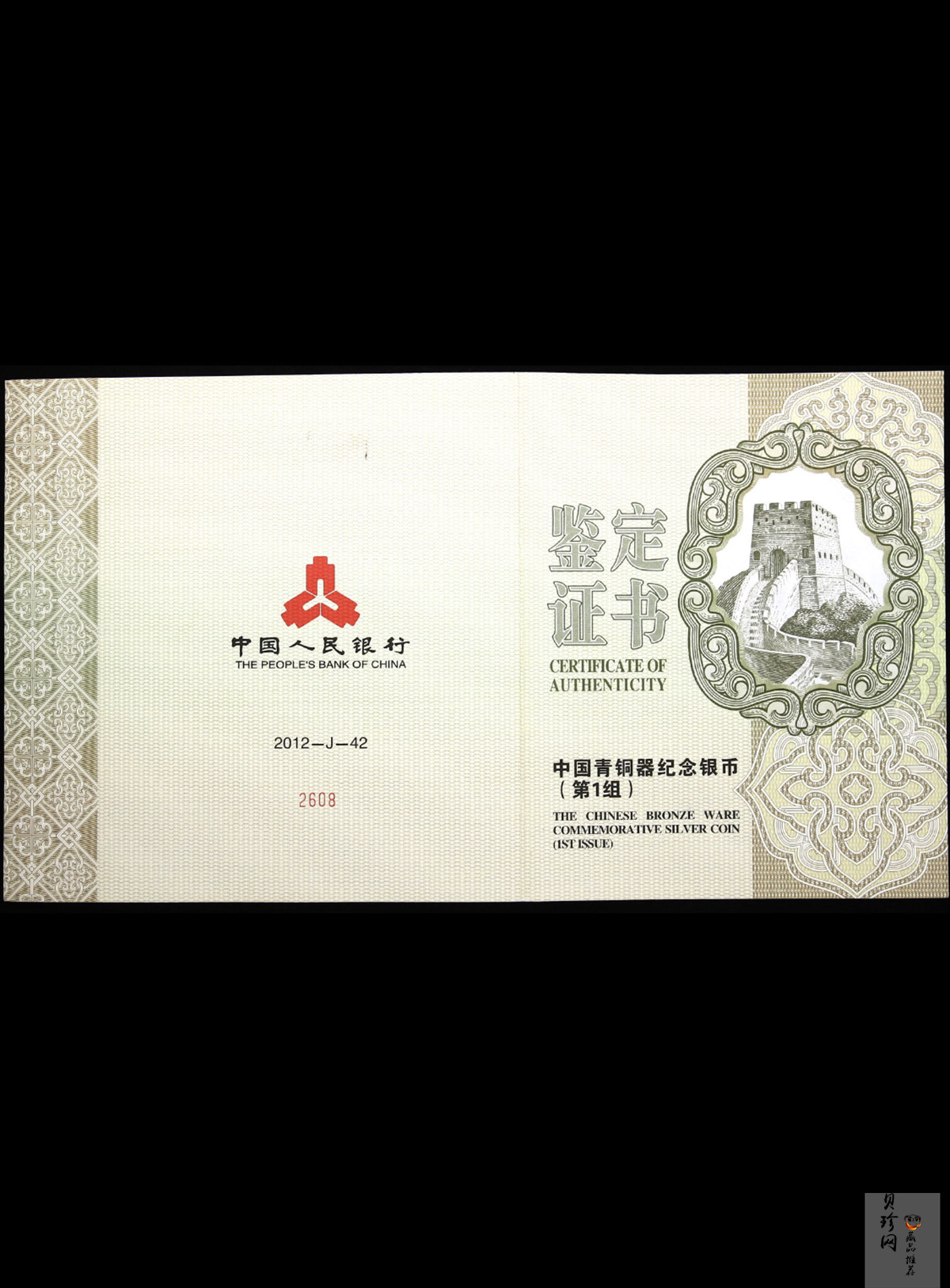 【120603】2012年中国青铜器第（1）组-商·兽面纹斝1公斤精制银币