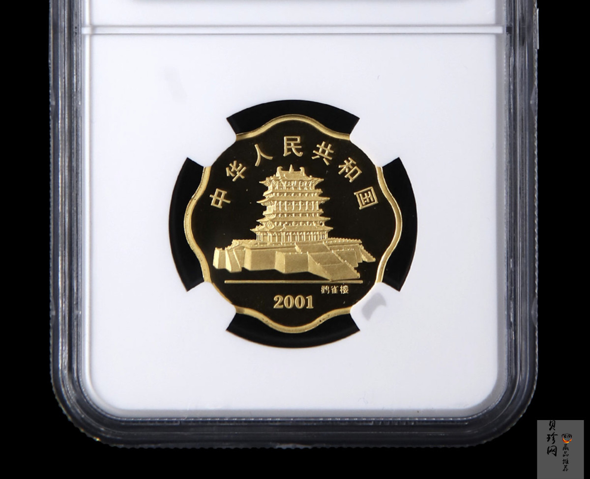 【010203】2001中国辛巳（蛇）年金银纪念币-盘蛇图1/2盎司梅花精制金币