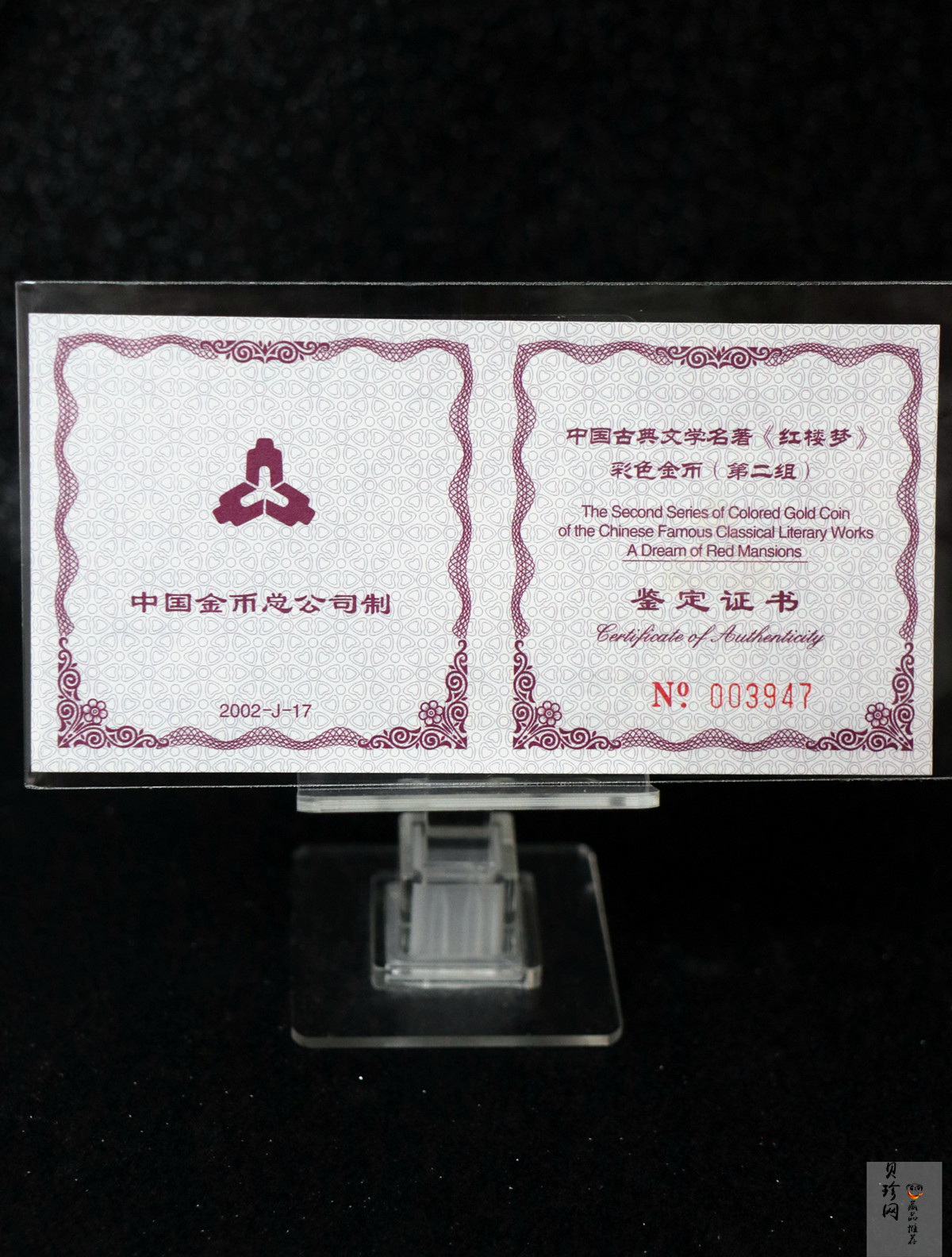 【020901】2002年中国古典文学名著——《红楼梦》彩色金银纪念币（第2组）-湘云醉眠1/2盎司
