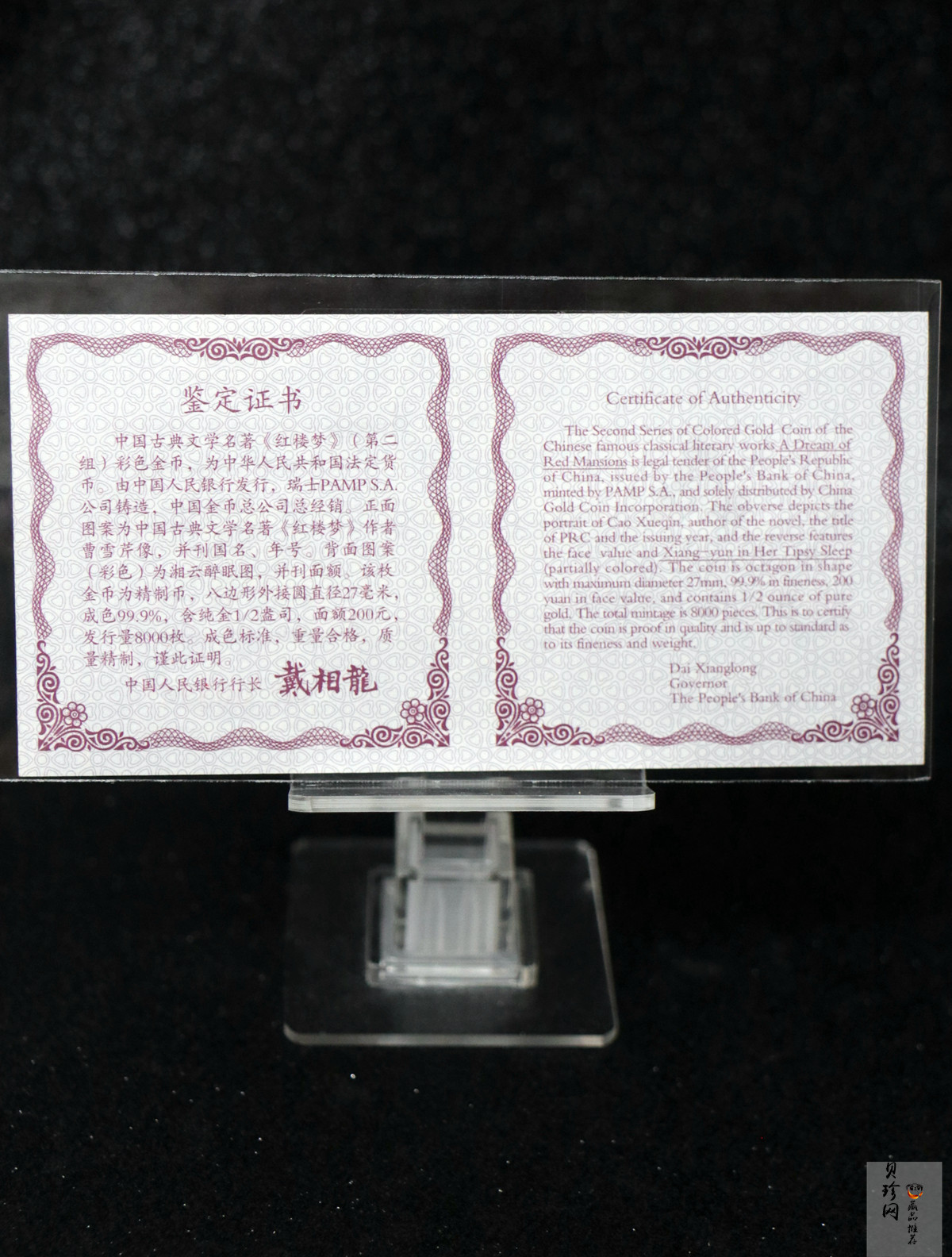 【020901】2002年中国古典文学名著——《红楼梦》彩色金银纪念币（第2组）-湘云醉眠1/2盎司