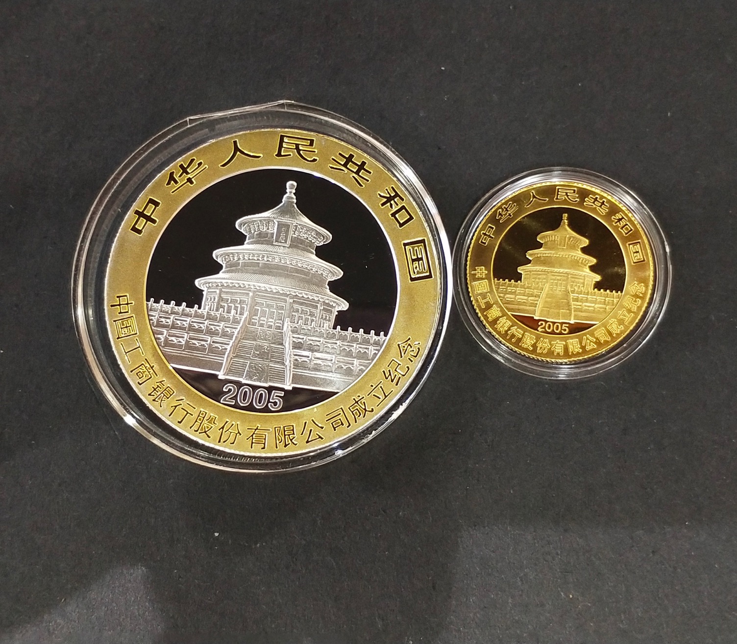 【059050】2005年中国工商银行股份有限公司成立普制金银币2枚一套