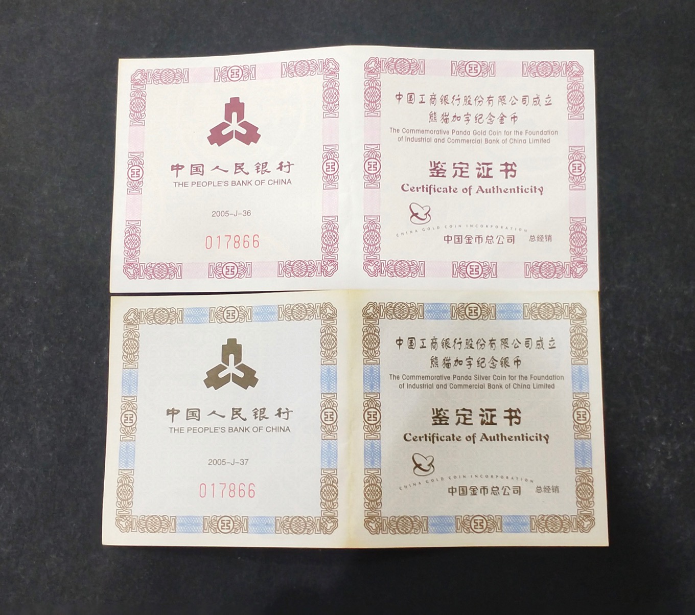 【059050】2005年中国工商银行股份有限公司成立普制金银币2枚一套