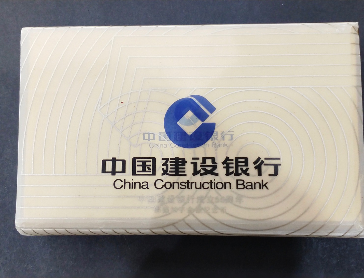 【049090】2004年中国建设银行成立五十周年熊猫加字纪念金银币