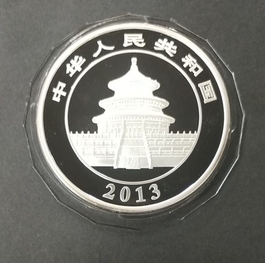 【130109】2013年熊猫5盎司精制银币