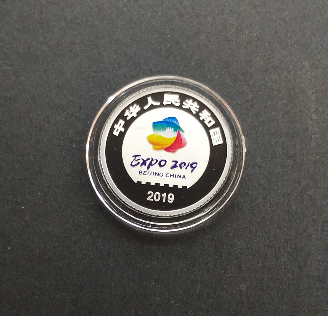 【190503】2019年中国北京世界园艺博览会贵金属纪念币3克圆形铂币