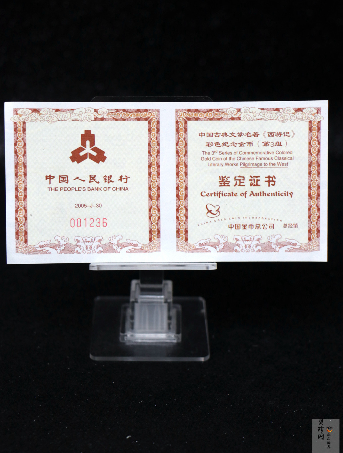 【050702】2005年中国古典文学名著《西游记》第（3）组-收月兔图1/2盎司精制彩金币