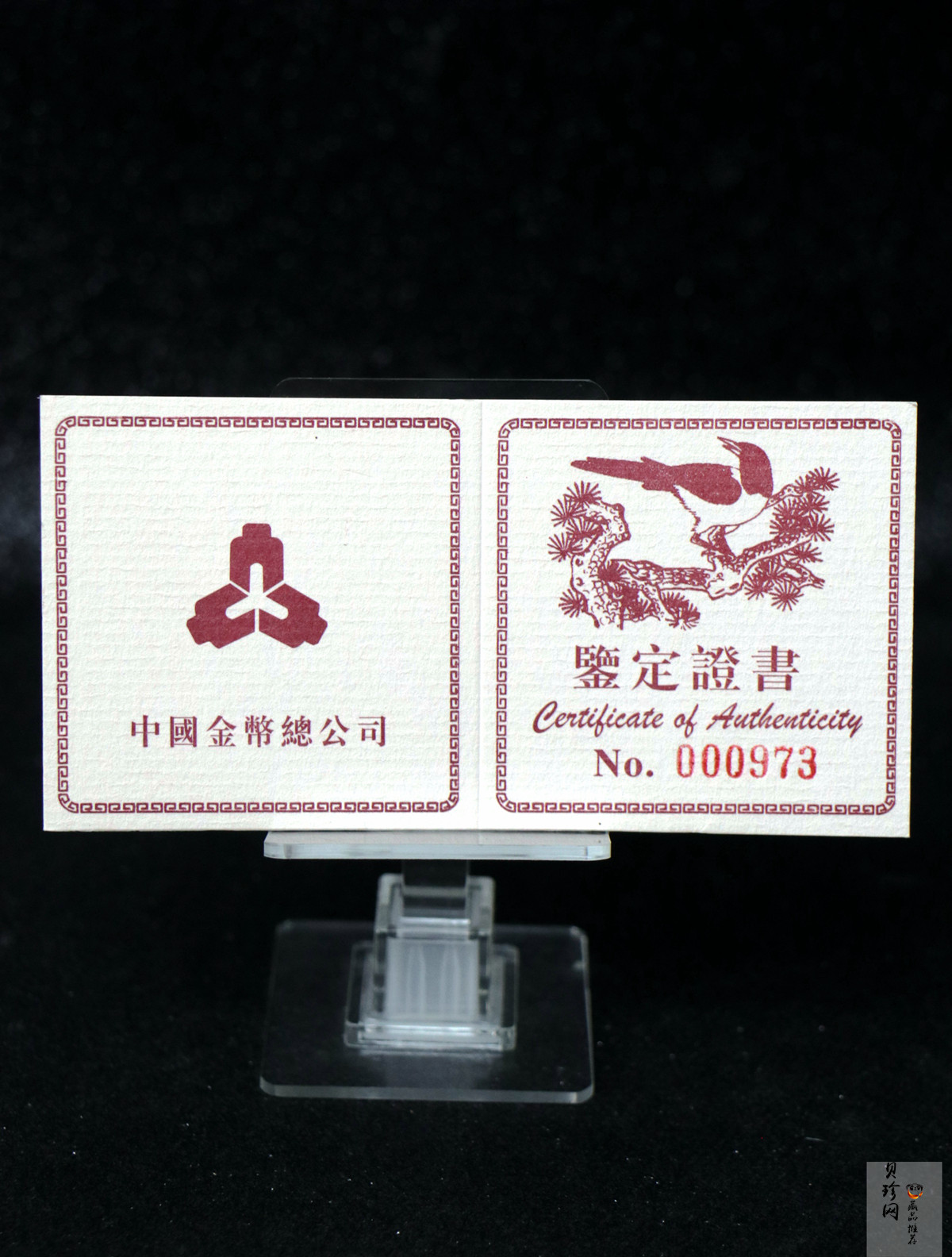 【940701】1994年中国近代名画（第1组)-喜鹊图1/2盎司精制金币