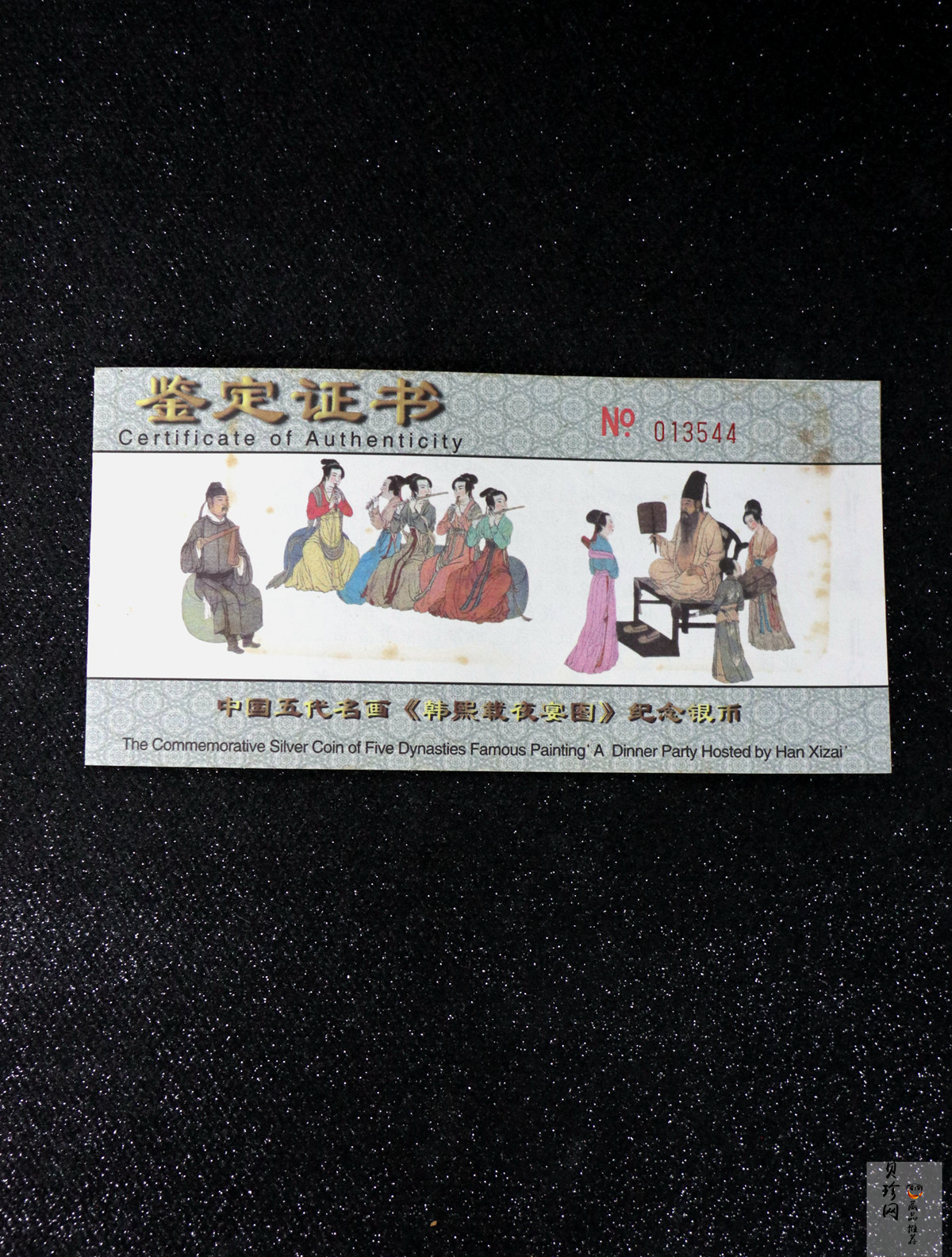 【010601】2001年中国古代名画系列（韩熙载夜宴图）5盎司彩色精制银币 