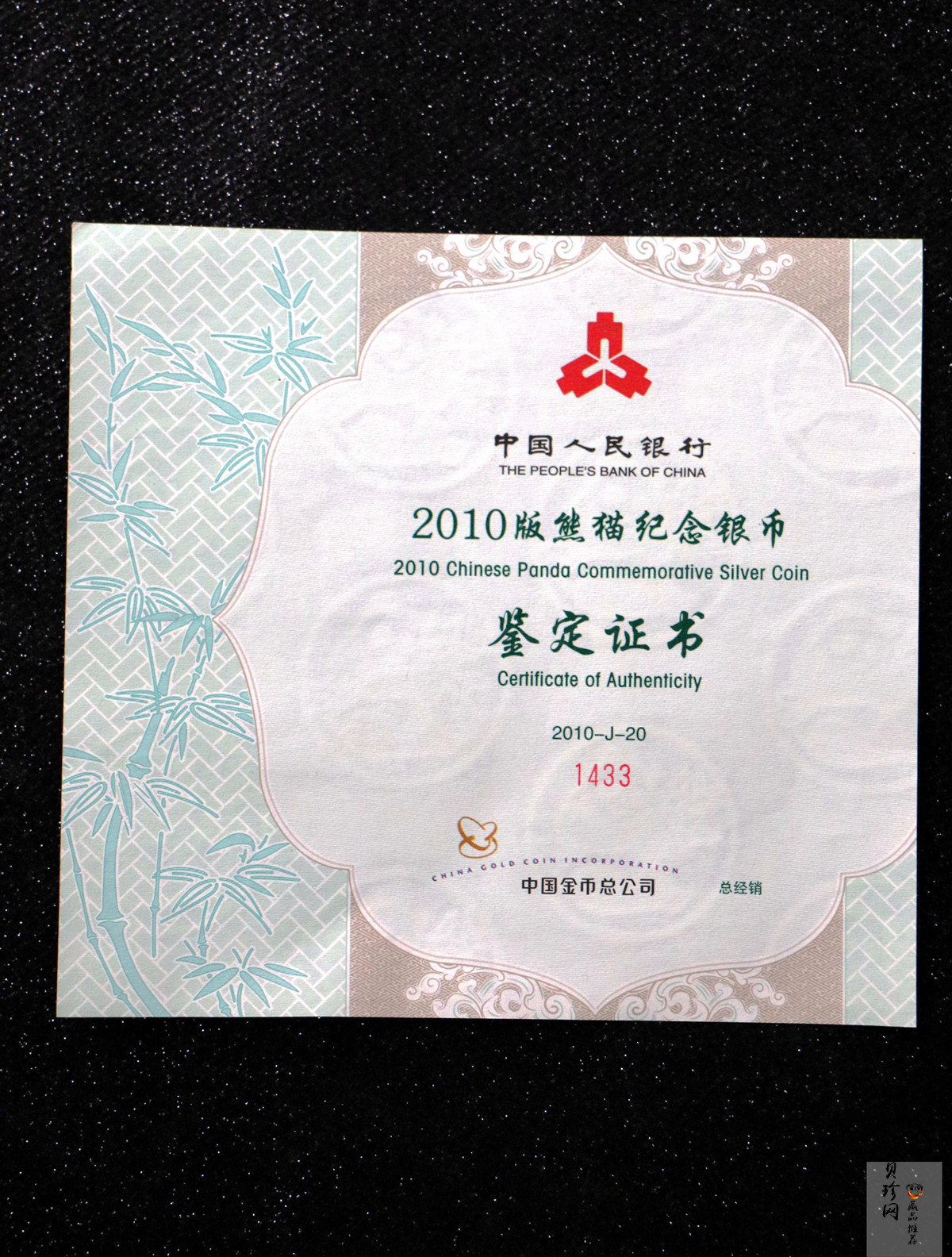 【100110】2010年熊猫1公斤精制银币