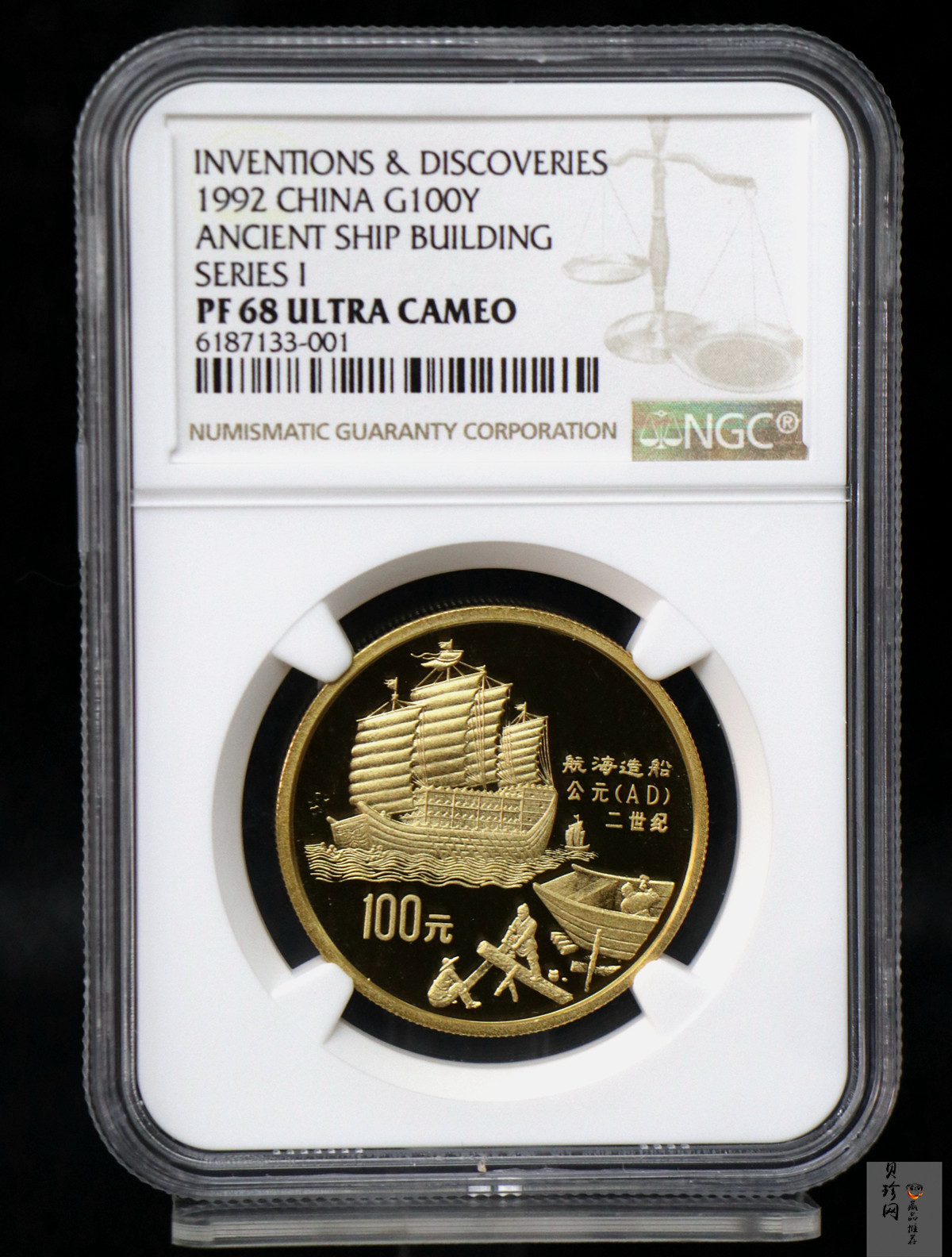 【920207】1992年中国古代科技发明发现（第1组）-航海造船1盎司精制金币