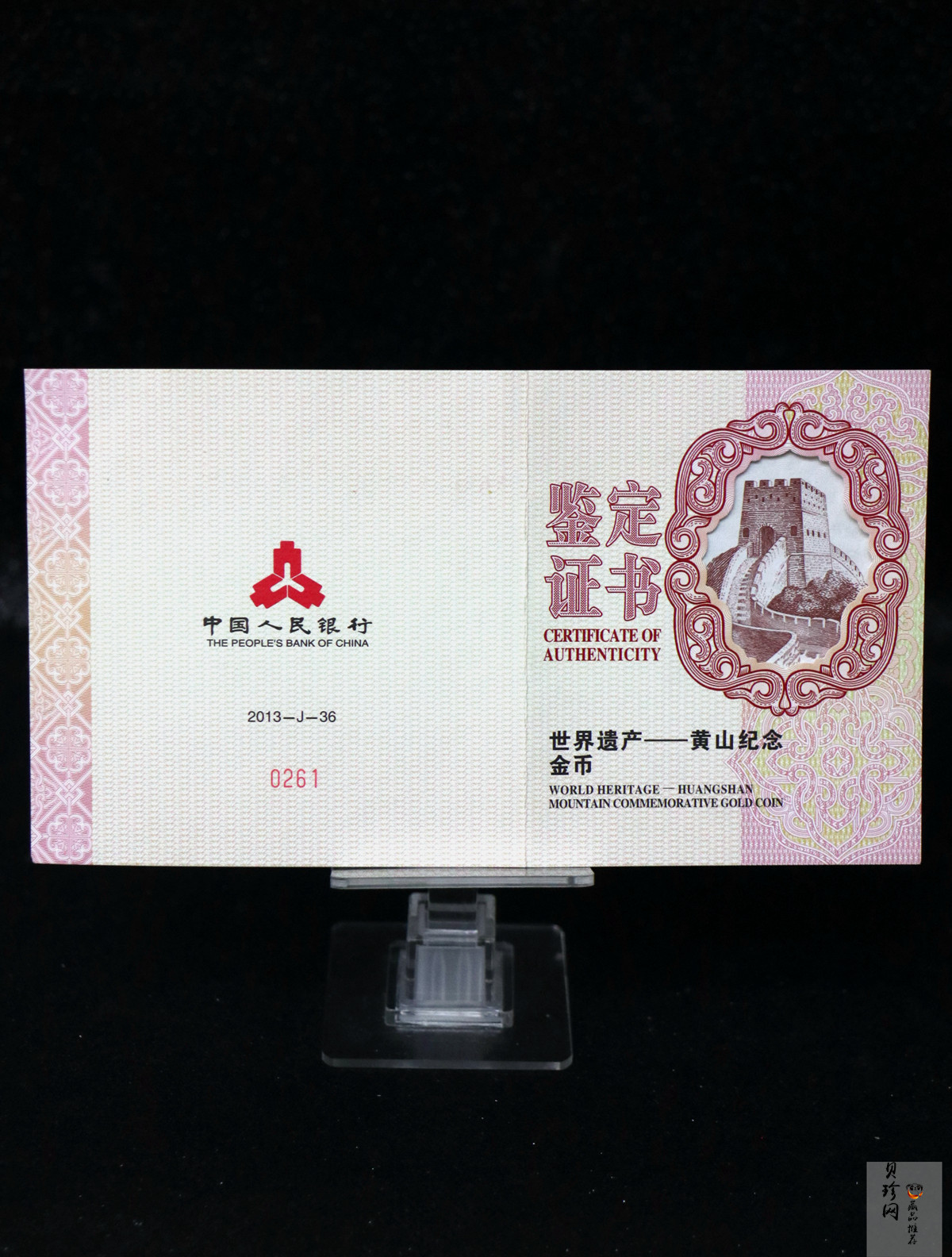 【130602】2013年世界遗产-黄山 梦笔生花5盎司精制金币