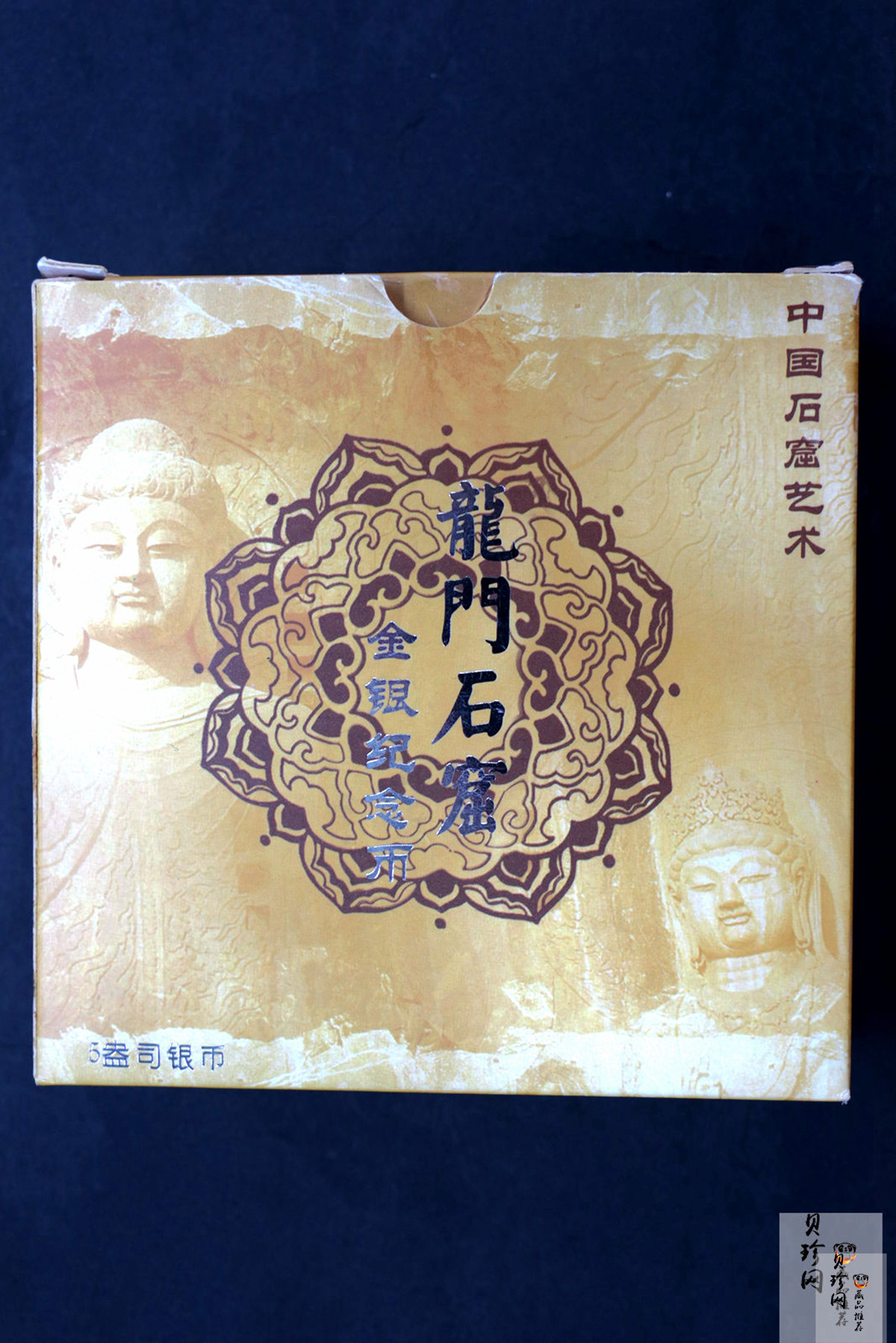 【020504】2002年中国石窟艺术（龙门）金银纪念币-天王、力士像图5盎司精制银币