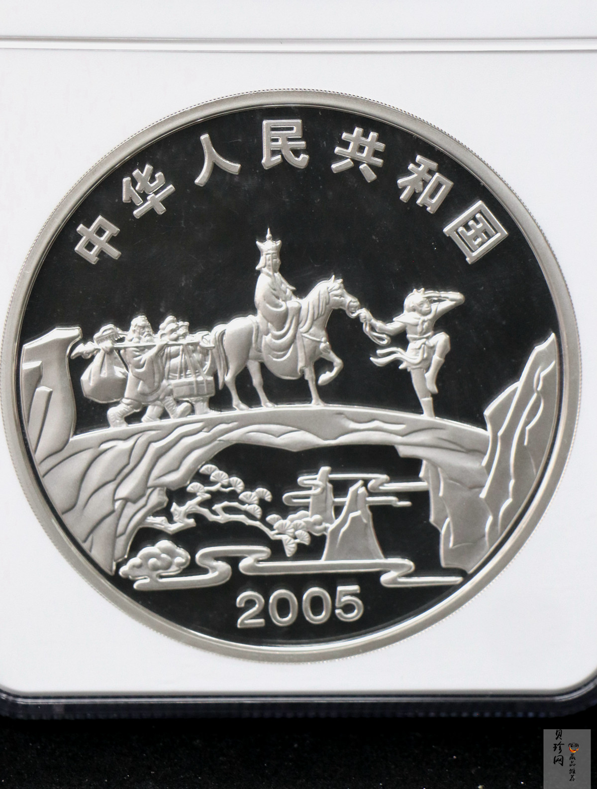 【050703】2005年中国古典文学名著《西游记》第（3）组-取得真经图1公斤精制彩银币