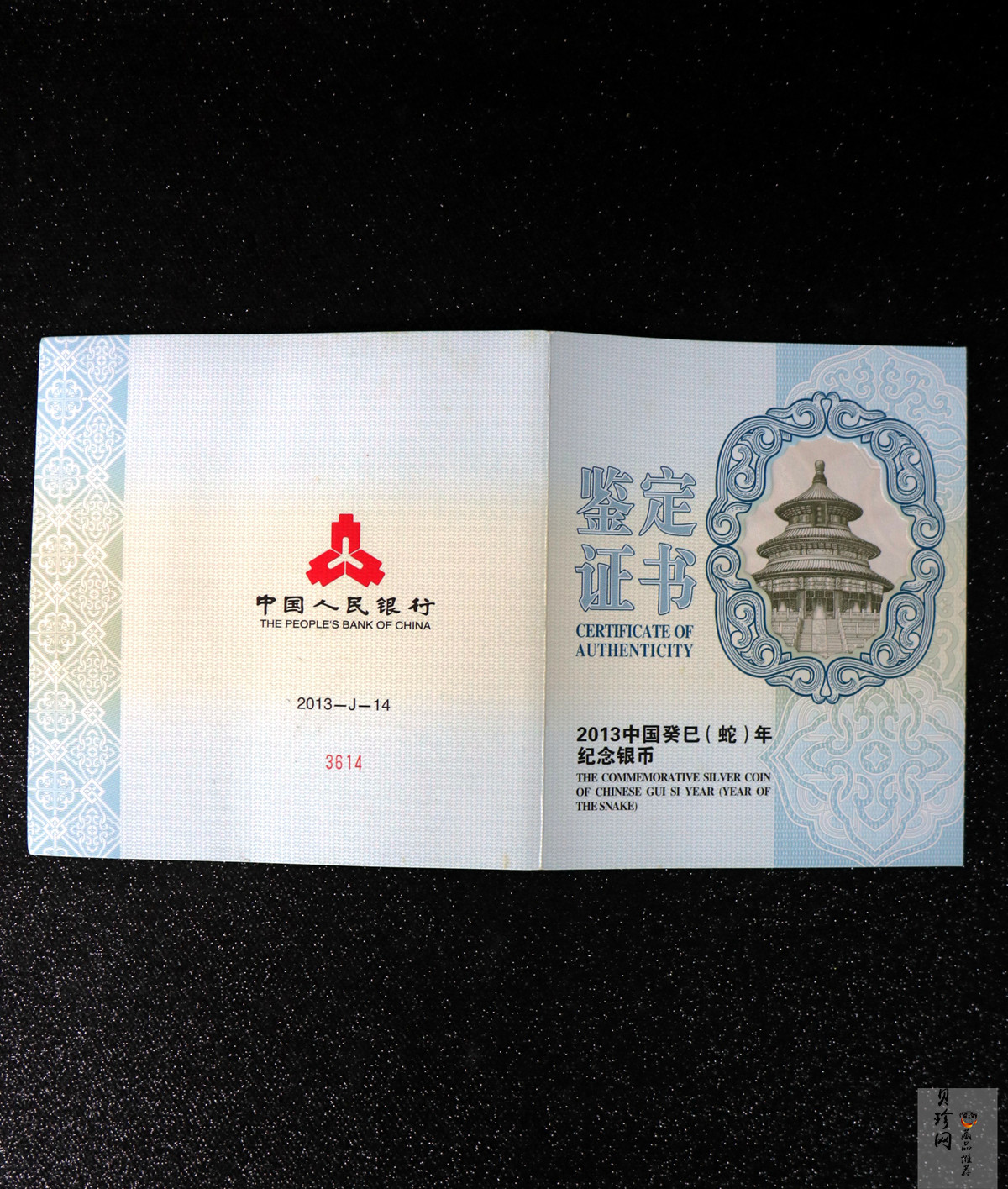 【120914】2013年癸巳蛇年生肖1公斤精制银币