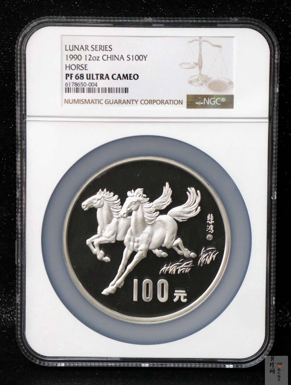 【900205】1990中国庚午（马）年-奔马图12盎司精制银币