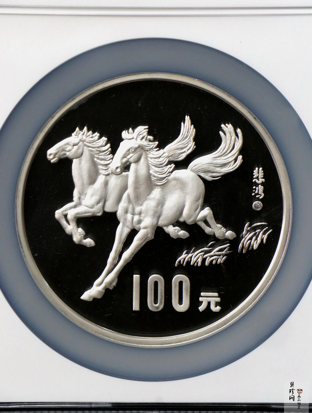 【900205】1990中国庚午（马）年-奔马图12盎司精制银币