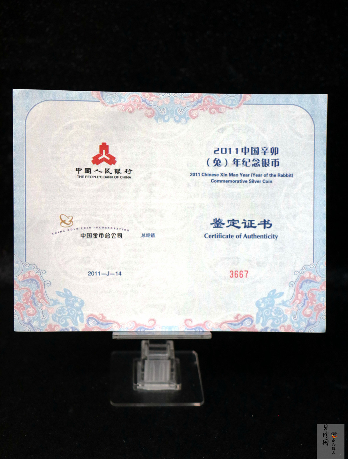 【101214】2011年兔年生肖1公斤纪念银币