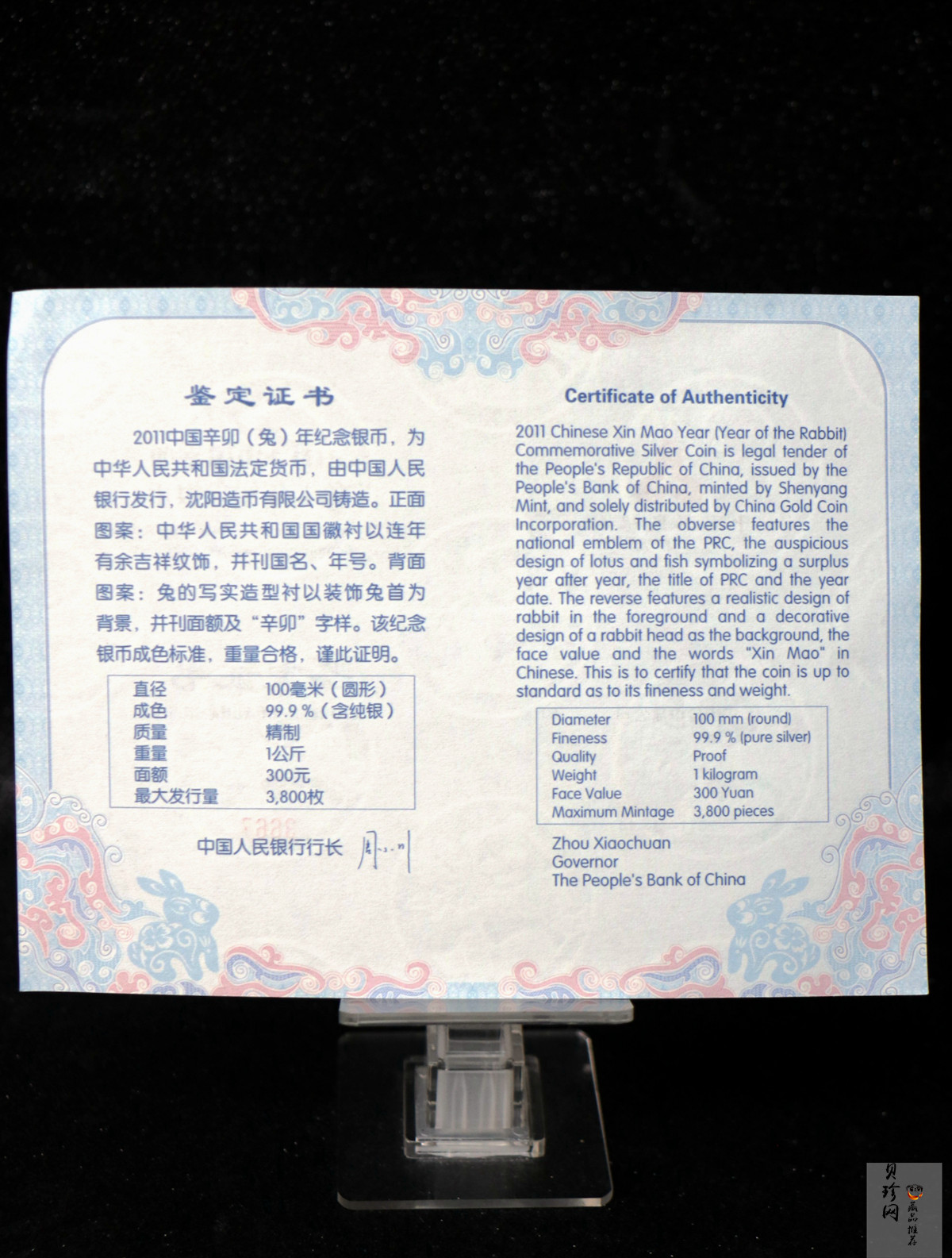 【101214】2011年兔年生肖1公斤纪念银币