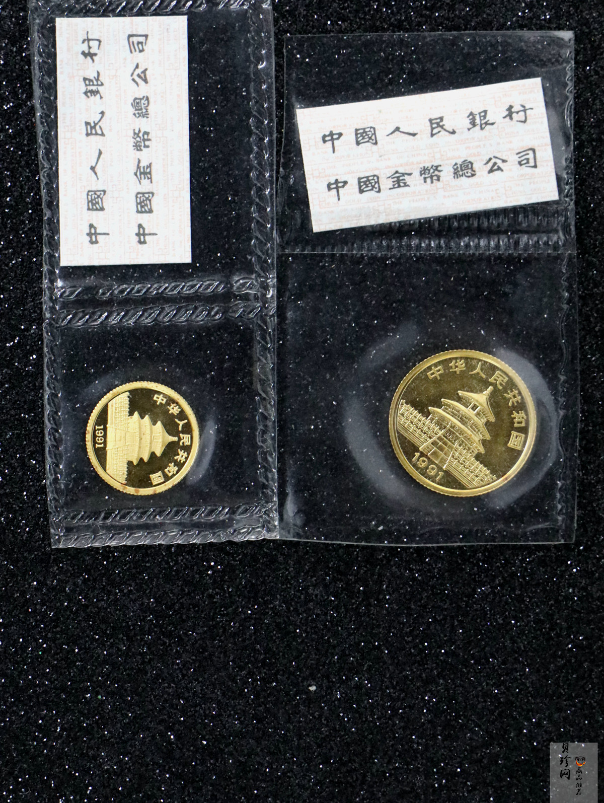 【919240】1991版熊猫普制金币五枚一套