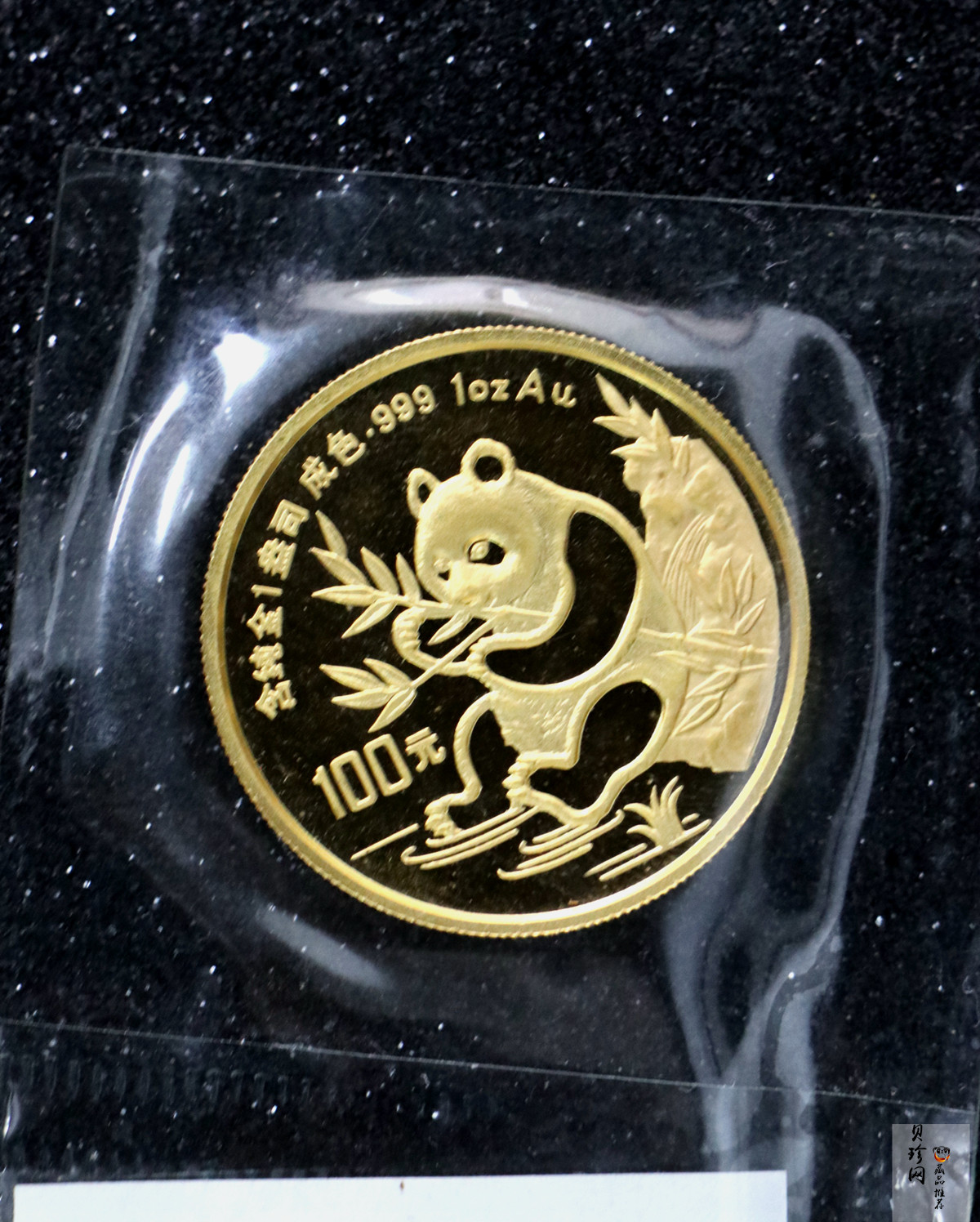 【919240】1991版熊猫普制金币五枚一套