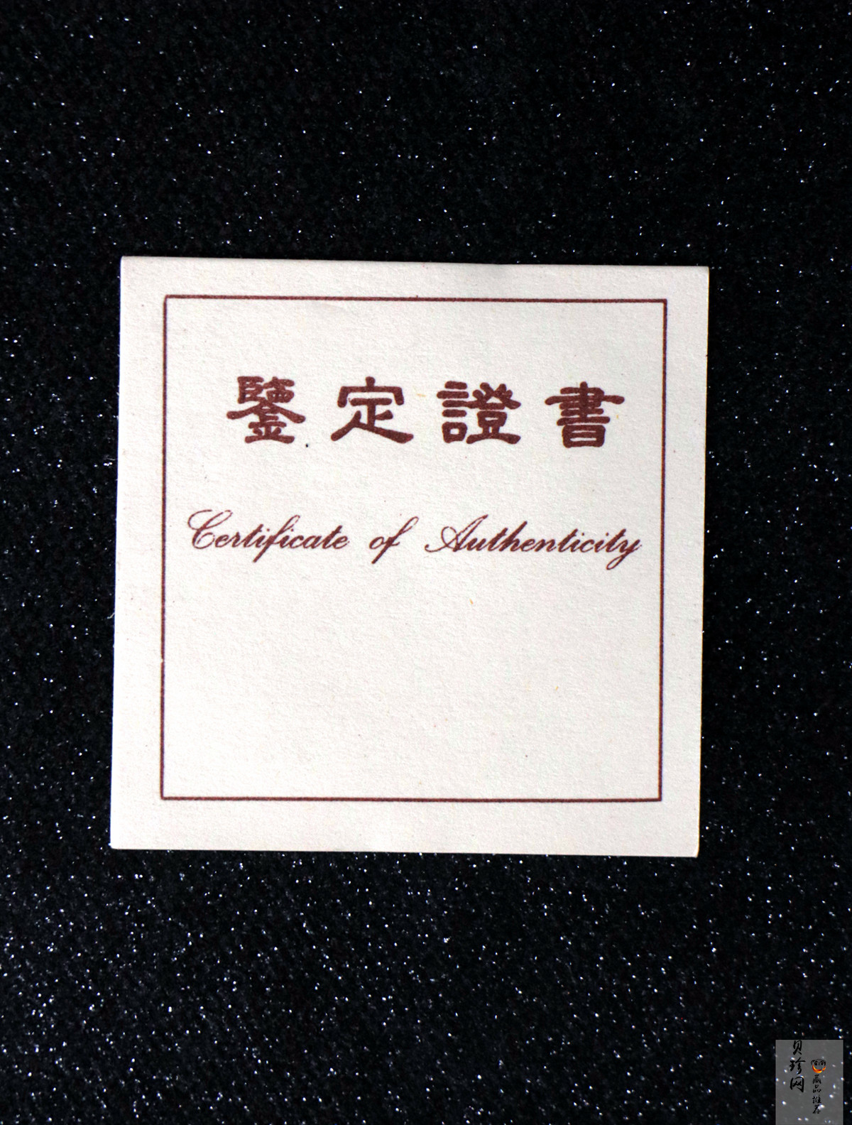【960109】1996版熊猫银纪念币1盎司普制银币