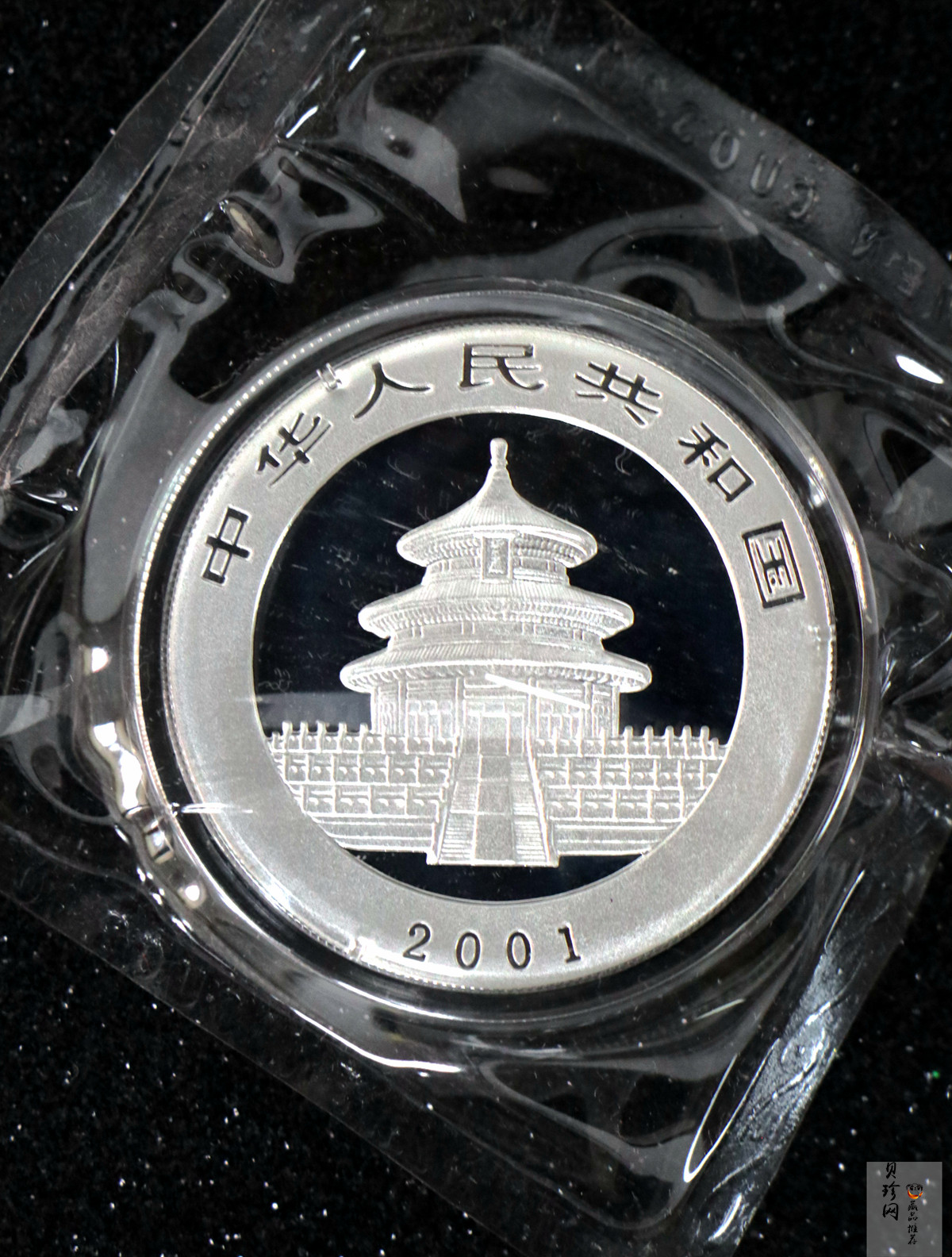 【010108】2001版熊猫金银纪念币1盎司普制银币