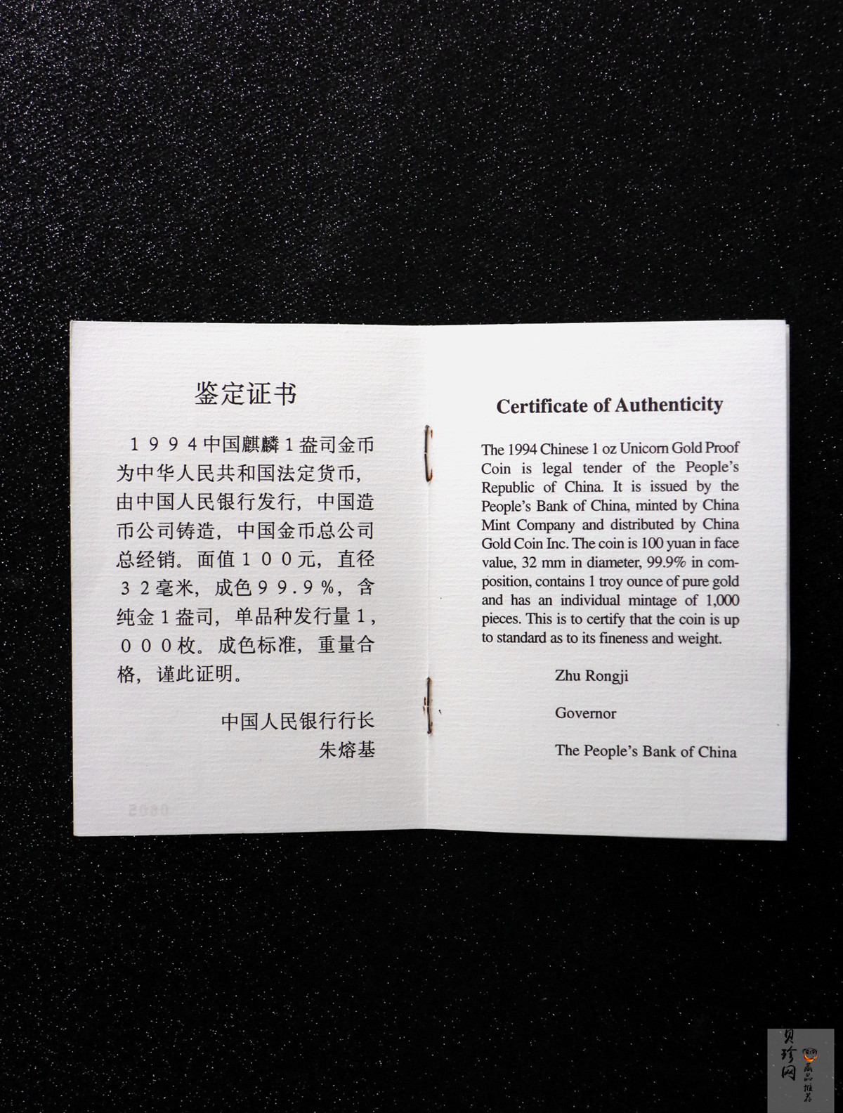 【940903】1994版麒麟1盎司精制金币