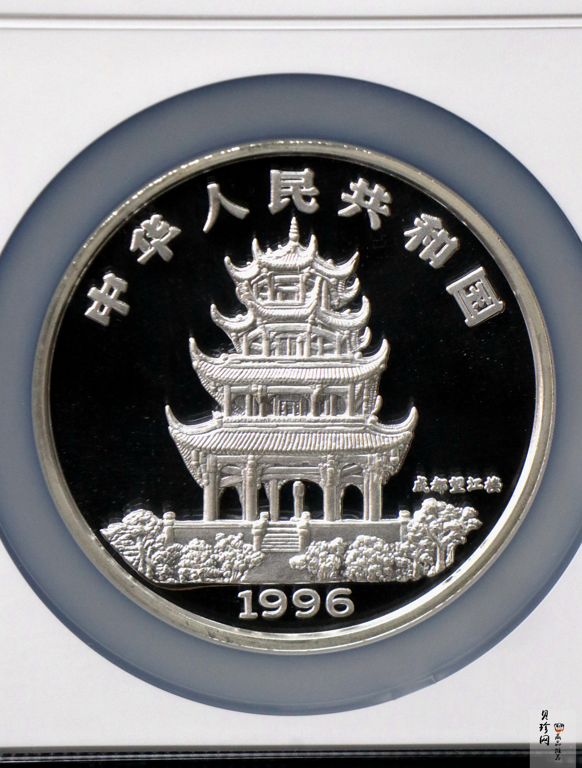 【960606】1996中国丙子（鼠）年银纪念币12盎司精制银币