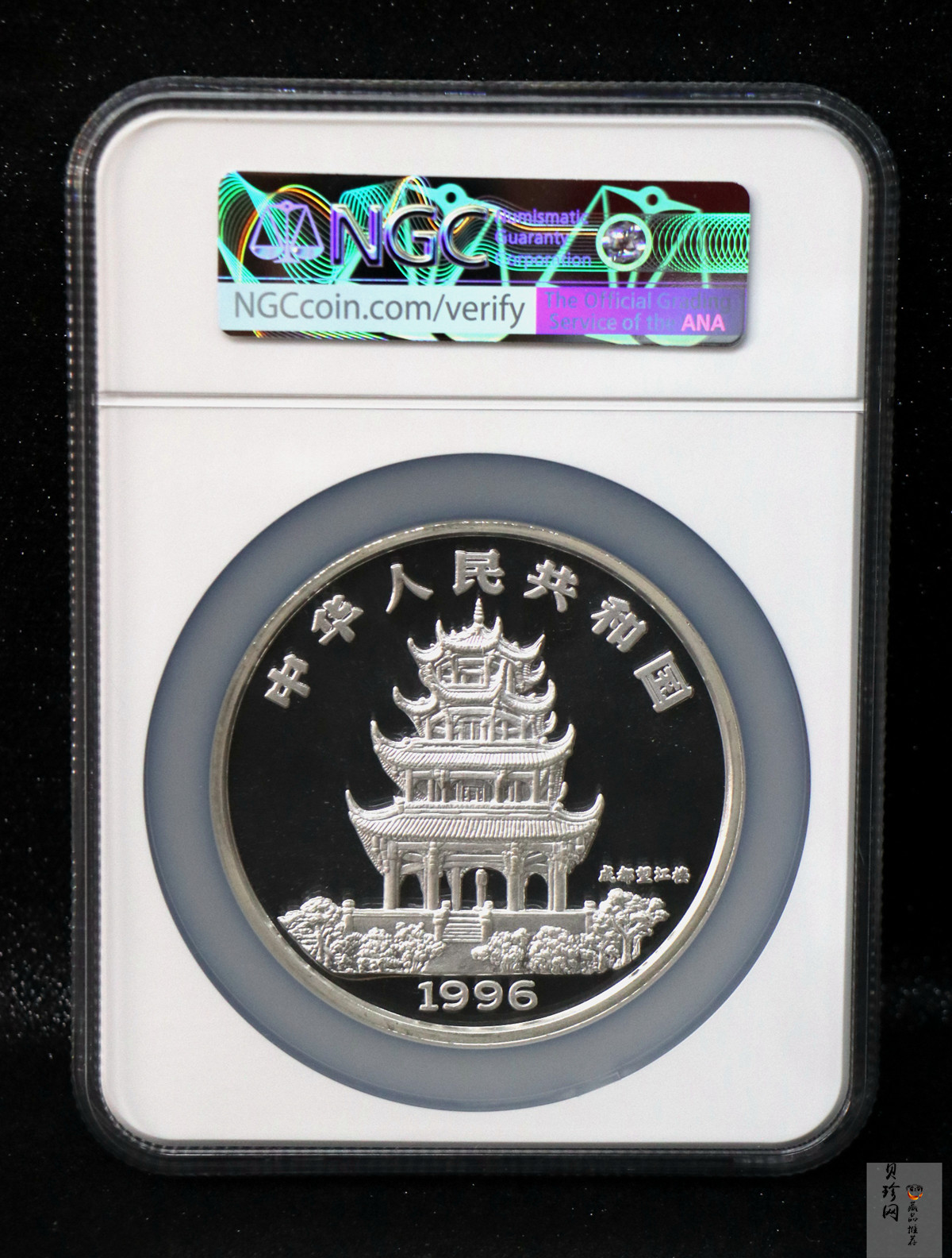 【960606】1996中国丙子（鼠）年银纪念币12盎司精制银币