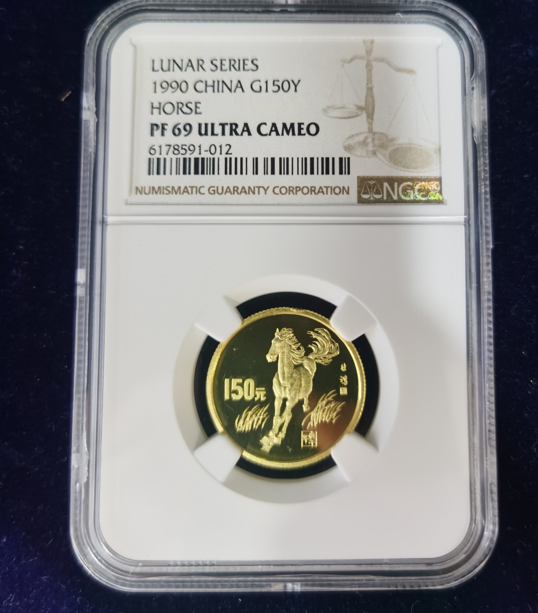 【900204】1990中国庚午（马）年-奔马图8克精制金币