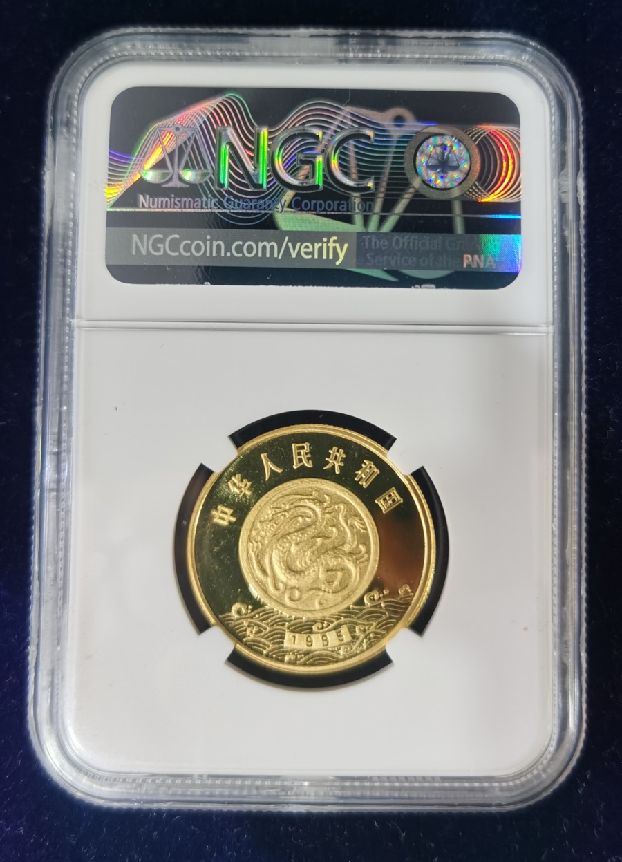【951802】1995年黄河文化（第1组）-女娲补天1/2盎司精制金币