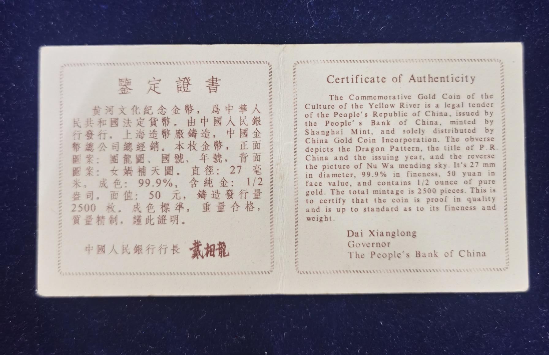 【951802】1995年黄河文化（第1组）-女娲补天1/2盎司精制金币