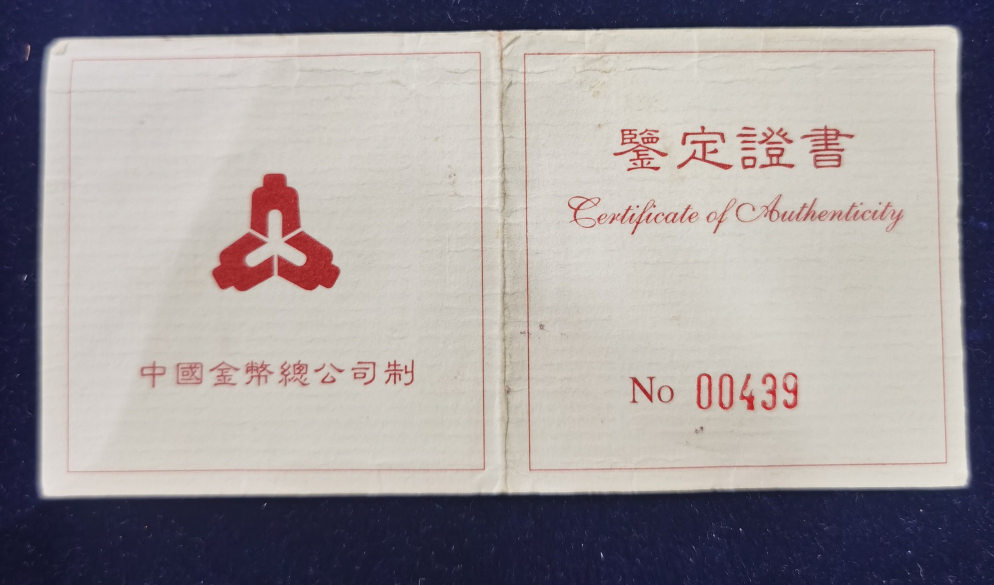 【971602】1997年黄河文化金银纪念币（第2组）-后羿射日1/2盎司精制金币