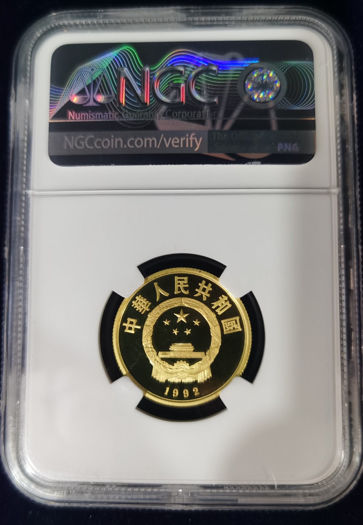 【920701】1992年中国杰出历史人物（第9组）-武则天1/3盎司精制金币