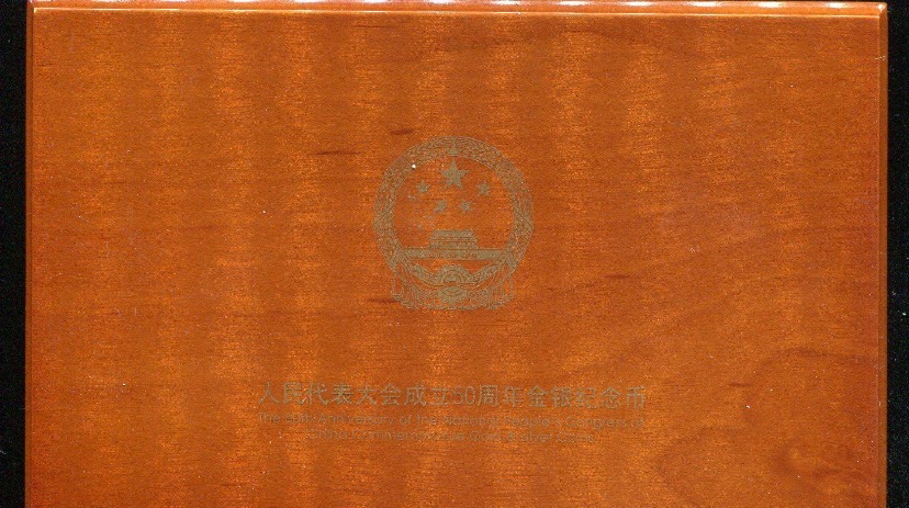 【049130】2004年人民代表大会成立50周年金银币