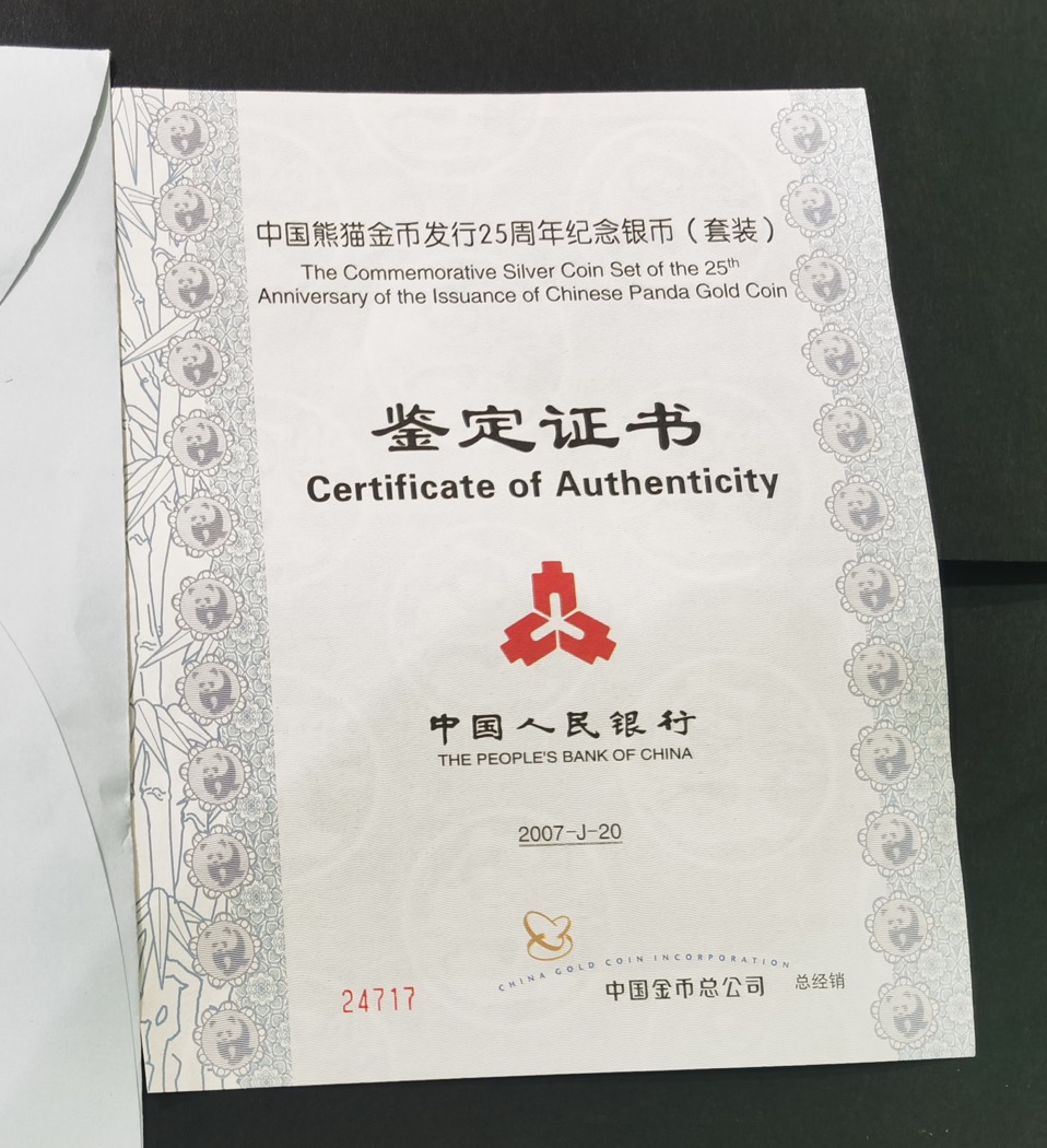 【079140】中国熊猫金币发行25周年纪念银币套装