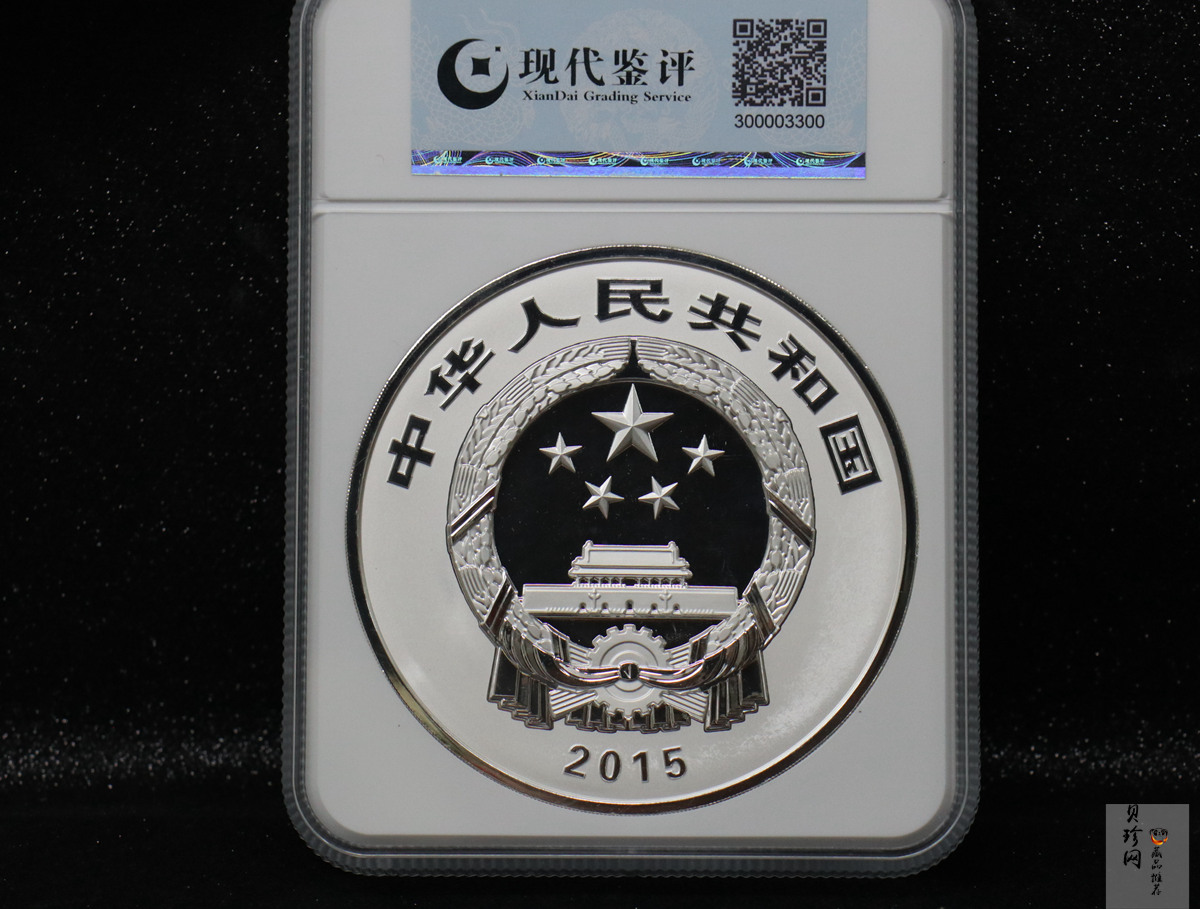 【150504】2015年中国佛教圣地（九华山）1公斤精制银币
