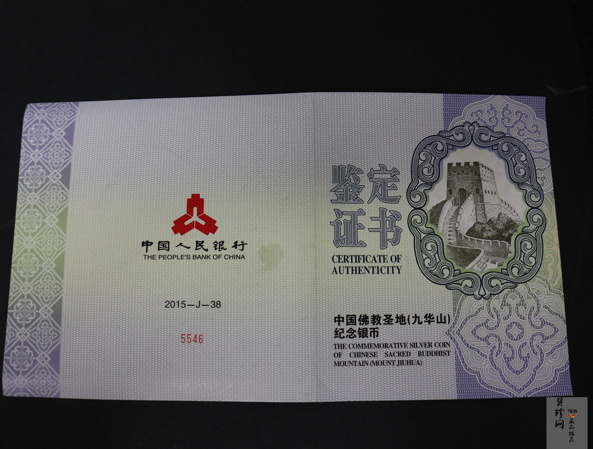 【150504】2015年中国佛教圣地（九华山）1公斤精制银币