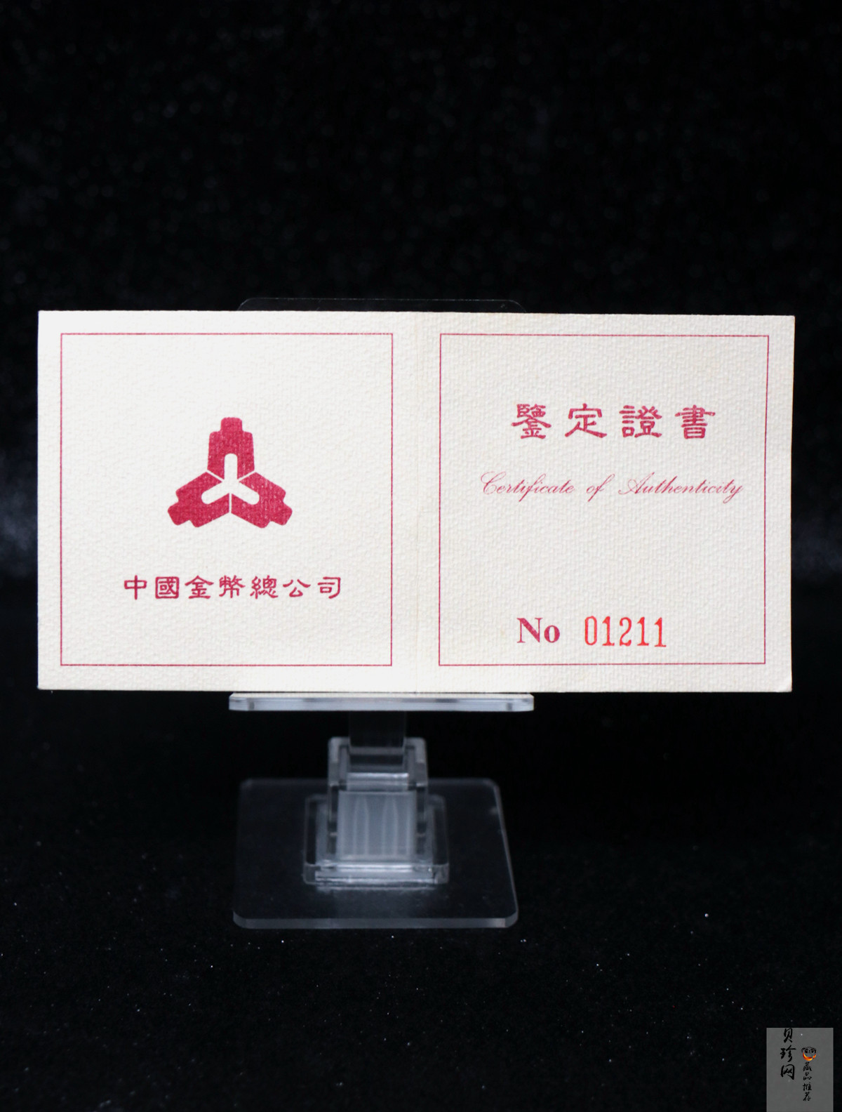 【951001】1995年恐龙-马门溪龙1/2盎司精制金币