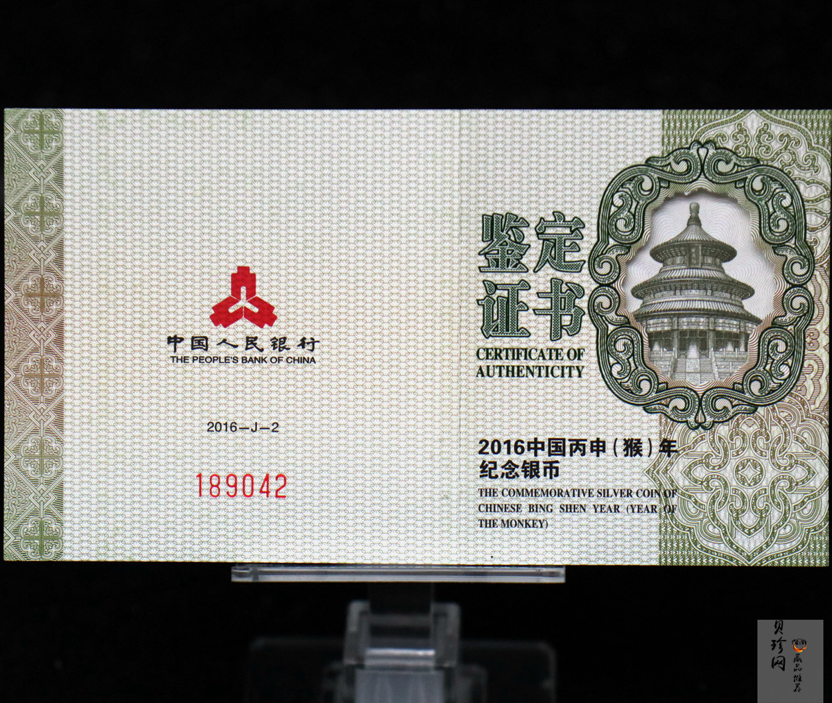 【151402】2016年丙申猴年生肖1盎司精制银币
