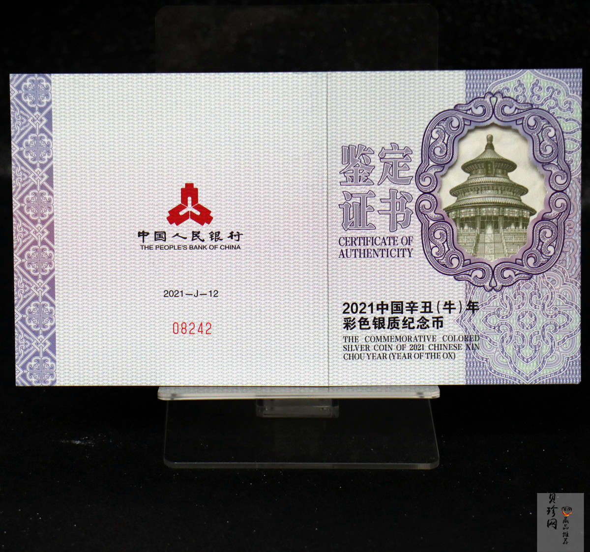 【200612】2021年中国辛丑（牛）年150g圆形彩色精制银币
