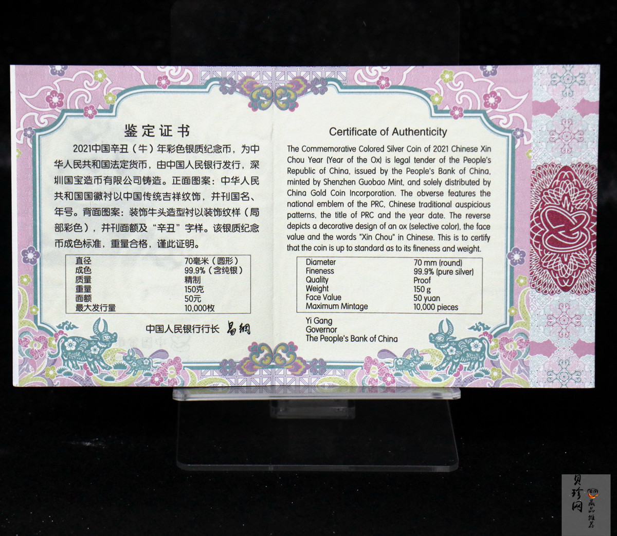 【200612】2021年中国辛丑（牛）年150g圆形彩色精制银币