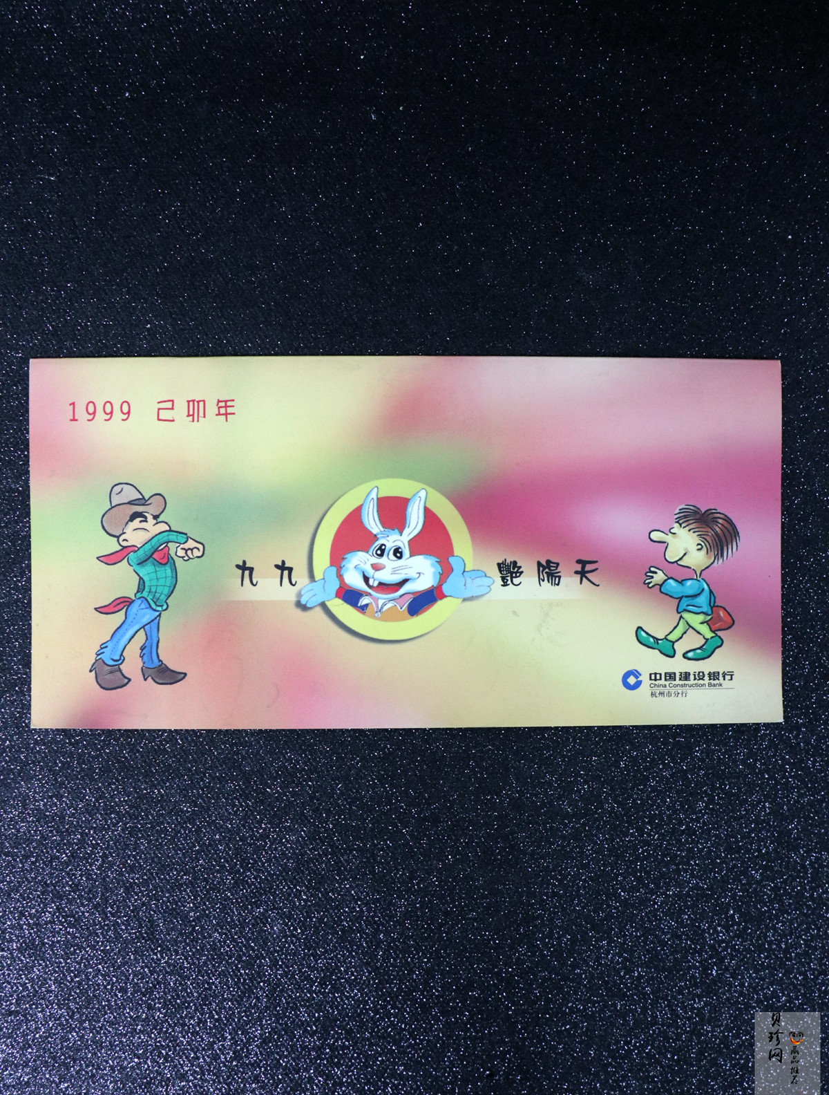 【999890】1999年中华人民共和国成立50周年建国钞