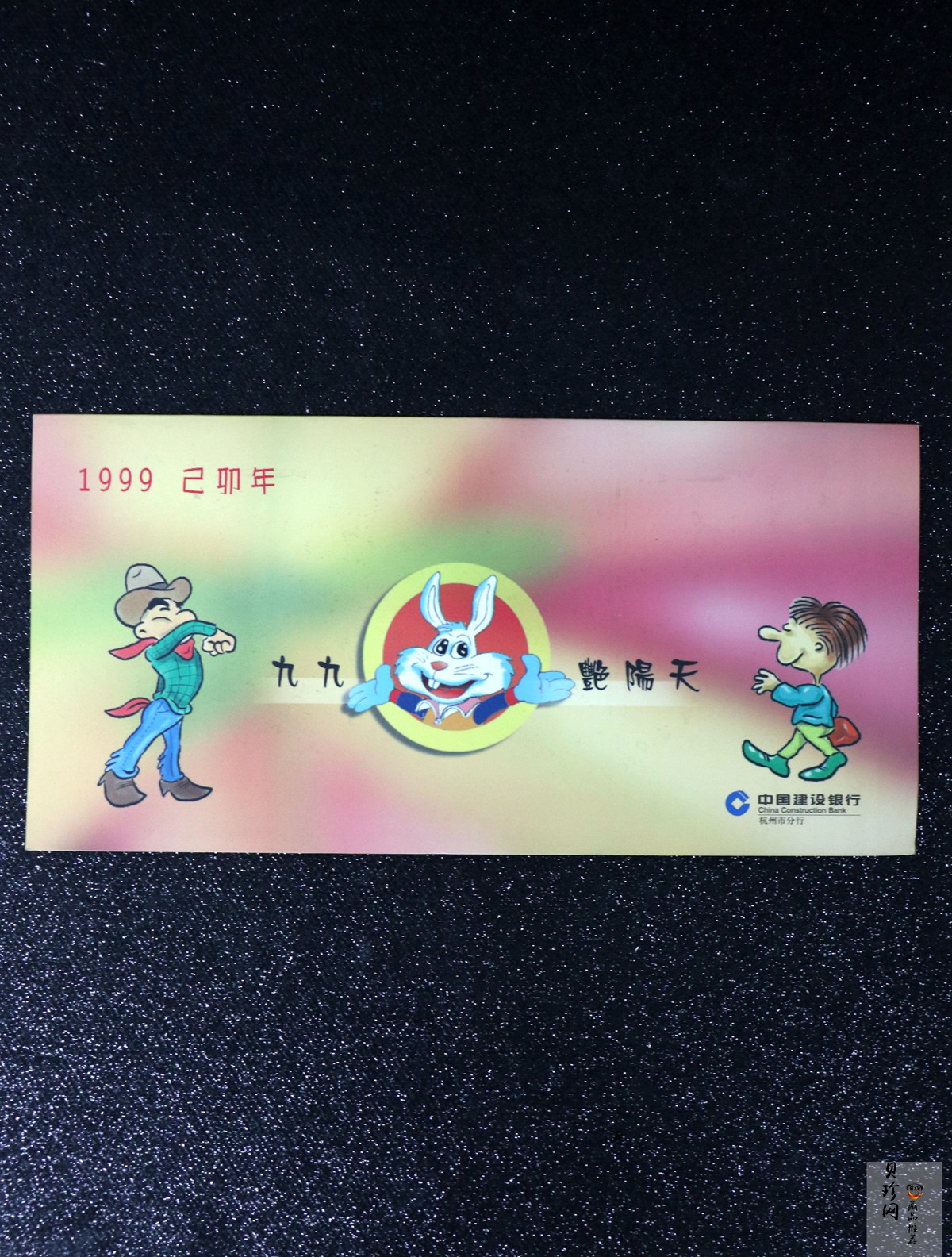 【999890】1999年中华人民共和国成立50周年建国钞