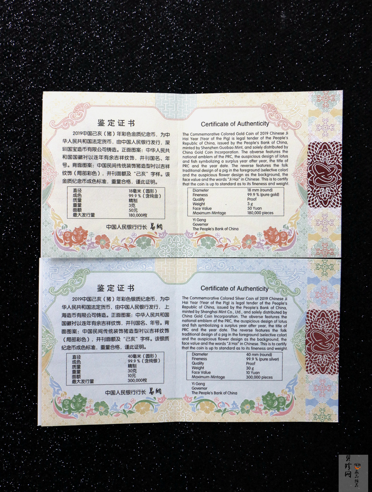 【199050】2019中国己亥（猪）年生肖精制彩金银币2枚一套