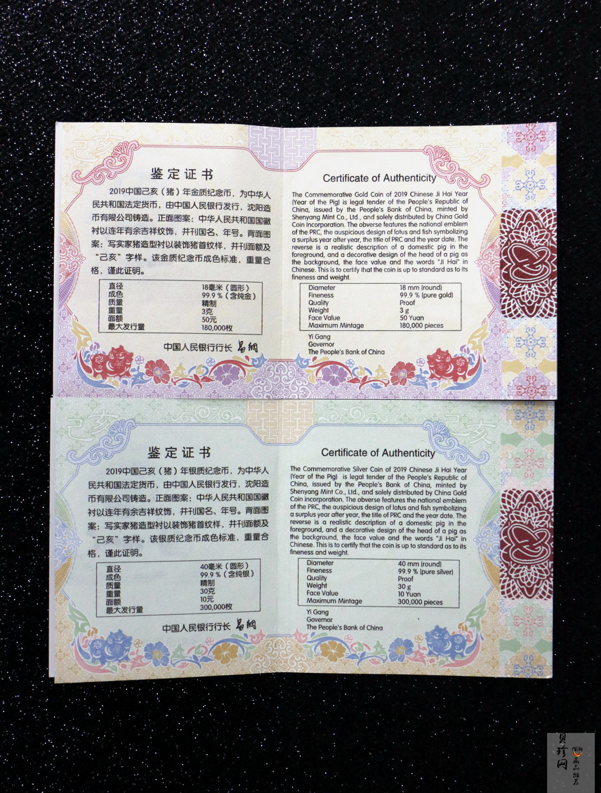 【199040】2019中国己亥（猪）年生肖精制金银币2枚一套