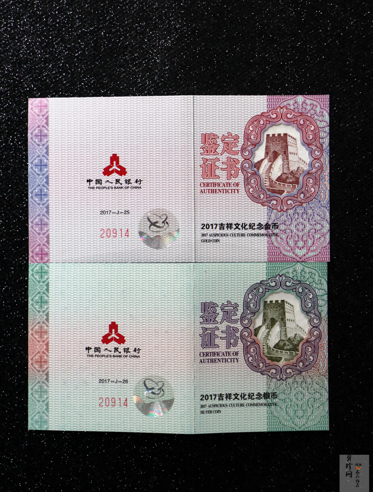 【179240】2017年吉祥文化五福拱寿金银币2枚一套