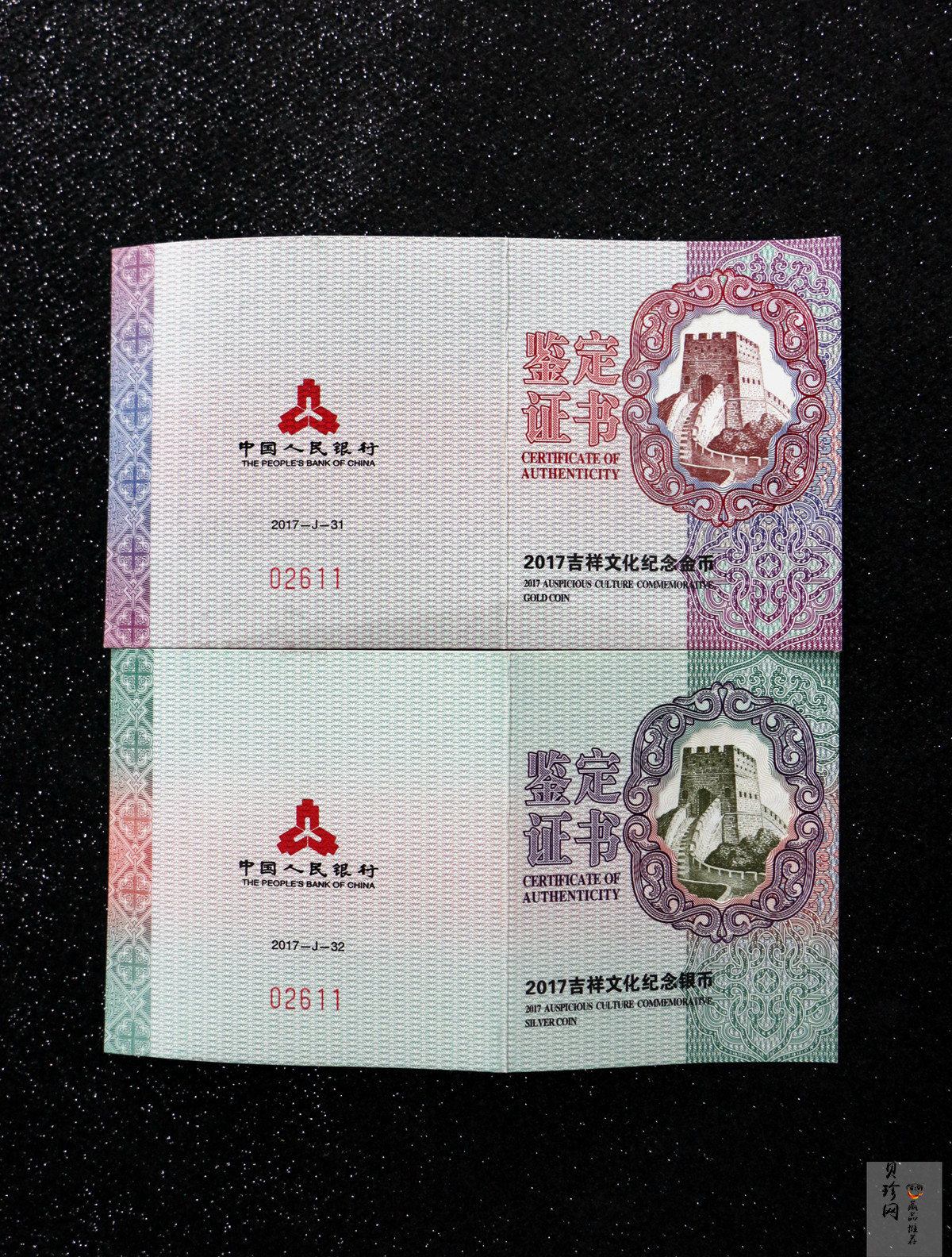 【179230】2017年吉祥文化年年有余金银币2枚一套