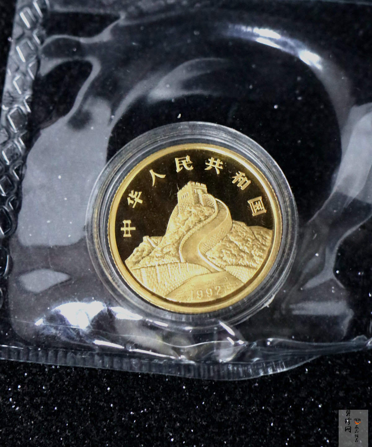 【929090】1992年龙马精制金银币两枚一套